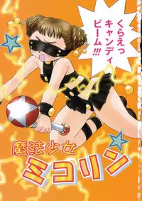 [Suzuki Mira] Pink Lesson