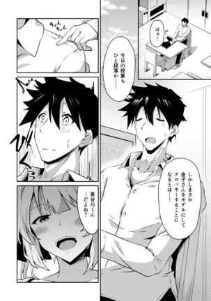 COMIC Reboot Vol. 18