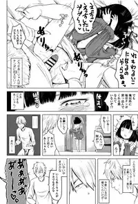 [Holiday Yasumi] Watashi-tachi no Seiai Hakusho