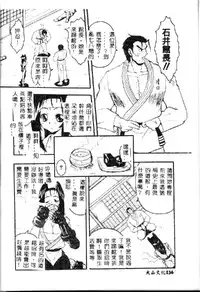 [Kikkawa Kabao] Kyoushuu Oppai Seijin [Chinese] [ds1827]