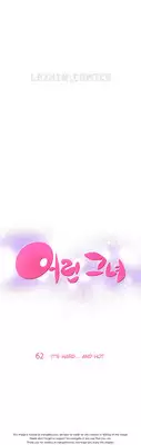 [Donggul Gom] She is Young (English) Part 1/2