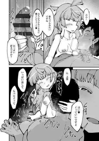 Kouun no Megami - Goddess of Fortune