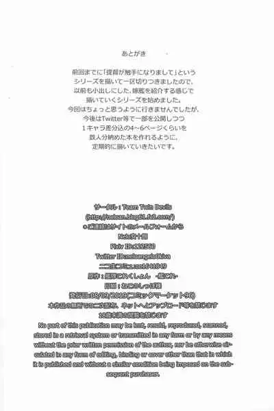 Shokushu Teitoku no Oyome-san Vol.1