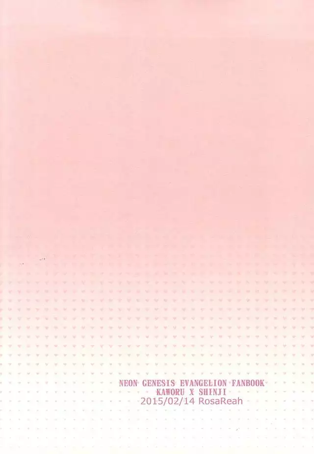 はじめての～Valentine’s Day～