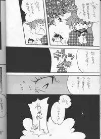 (C53) [Sairo Shuppan (Various)] Slayers Parody (Slayers)