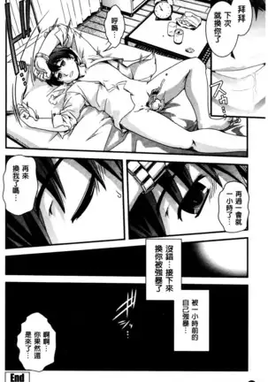 Seitenkan Shite Jibunjishin to H shitai!