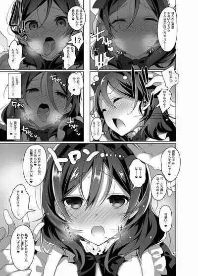 Love na Idol Matome Hon