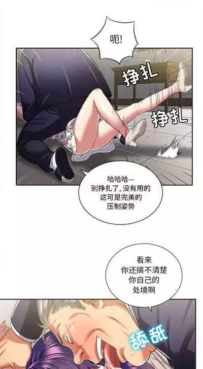 由莉的秘密1-60 中文翻译 （更新中）