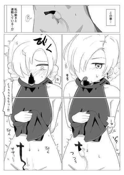 Kusuguri Yashiki to Sheffield