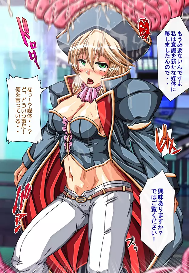 Captain Gloria ~Rinkan Kyuuchi no Onna Kaizoku! Nogarerarenai Injoku Koukai~