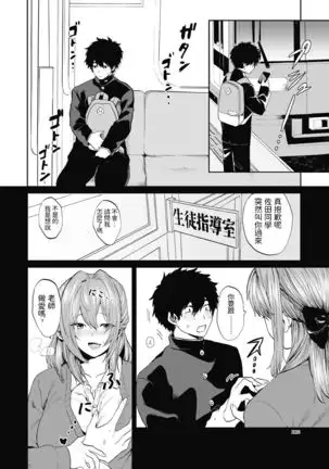 Miyao Sensei to Boku