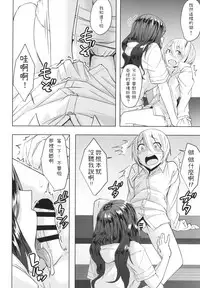 [Anegaoka Sanchoume (Okyuuri)] Natsuyasumi Radio Taisou Onee-san [Chinese] [Digital]