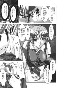 [Nanno Koto] A Secret