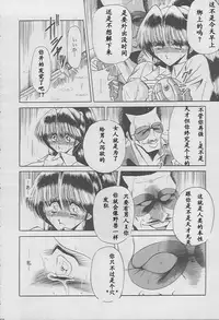 (C49) [Circle Taihei-Tengoku (Horikawa Gorou)] Kaede no Ken [Chinese]