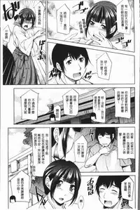 [zen9] Kamisama ni Onegai | 神明前許願望 [Chinese]