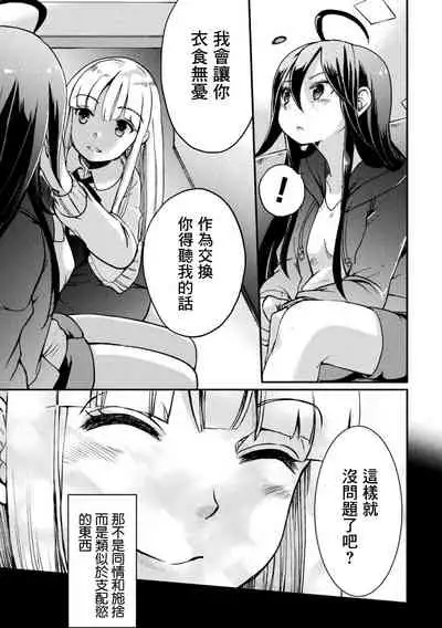 2D Comic Magazine Mesugaki vs Yasashii Onee-san Vol. 3