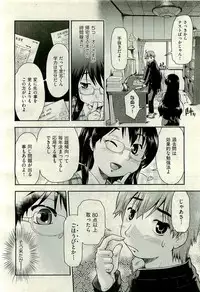 COMIC AUN 2009-11 Vol. 161