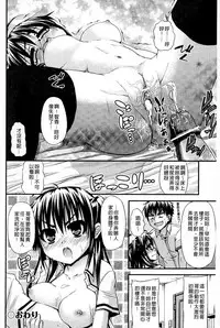 [Mimi Mimizu] Renai Kakuu Seikyuu - Fictitious Claim Love [Chinese]