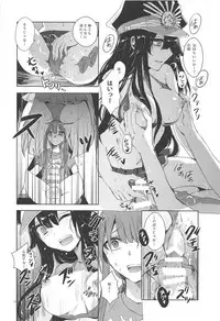 (COMIC1☆14) [Southern Blue Sky (rioka)] Himegoto wa Tokonatsu no Yoru ni (Fate/Grand Order)