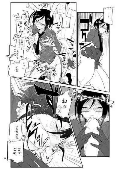 Usagi wa Mannen Hatsujoukitte Hontoukana Yagen-kun