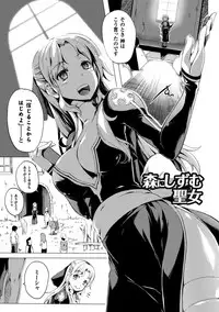 [Momiyama] Shoujo Parasite - Girls Parasite [Digital]