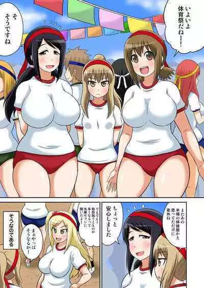 Classmate to Ecchi Jugyou Season one