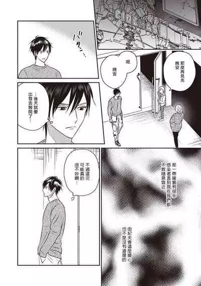 UNDEAD | 活死人 Ch. 1-4