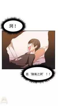 [Mx2J] Hahri's Lumpy Boardhouse Ch. 1~11【委員長個人漢化】（持續更新）