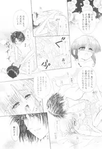 [Anthology] ROMEO Vol.08