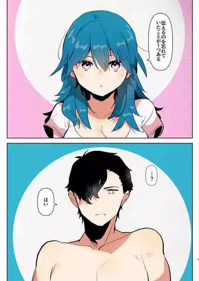 比翼恋理の初夜