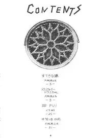 (C50) [Sumire Club (Oosaka Hananoko)] Dorami (Various)