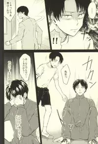 (C88) [DO YOU DIE? (Shisuka)] Sensei no Mondai Shuu (Shingeki no Kyojin)