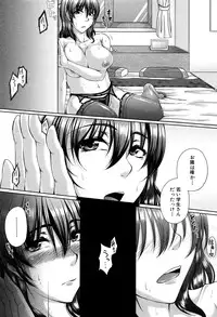 [Kakitsubata Kanae] Bosai Gokan