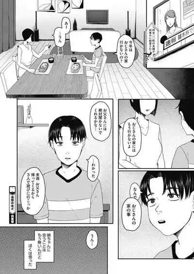 COMIC HOTMILK 2021-05