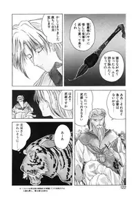 [Togashi] B.M.E.O. (Nommad)