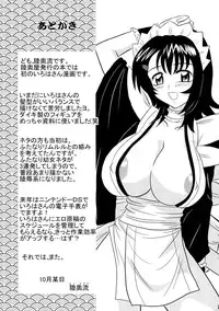 [Mutsuya (Mutsu Nagare)] Sugoi Ikioi 19 (Samurai Spirits)