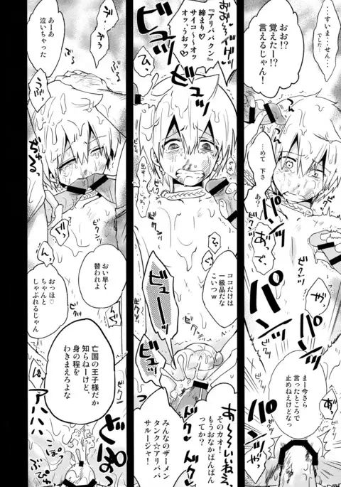 Sinbad-san ni Okiyome Sex o shite moratta Wake