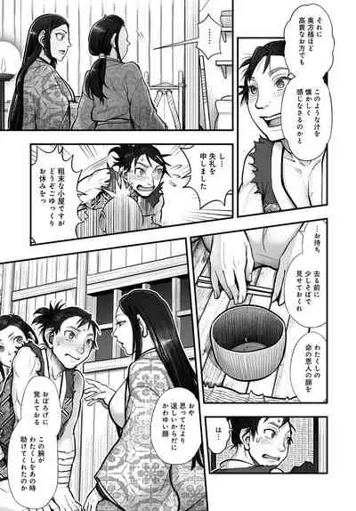 COMIC Magnum Vol.150