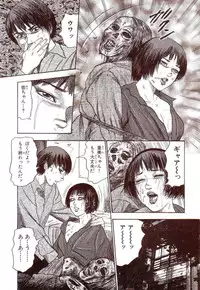 [Sanjou Tomomi] Inu ni Naritai -kyoufu manga shugyoku sakuhinshiyuu-