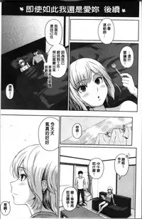 [Edogawa Roman] Marshmallow Days [Chinese]