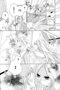 [TY-Kite] Itoshi wo Tome - Kimi ga Kokoro wa (Yuri) (Chinese)