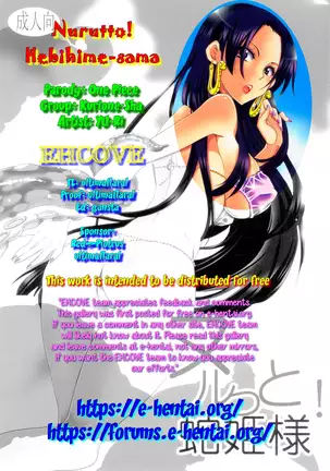 Nurutto! Hebihime-sama