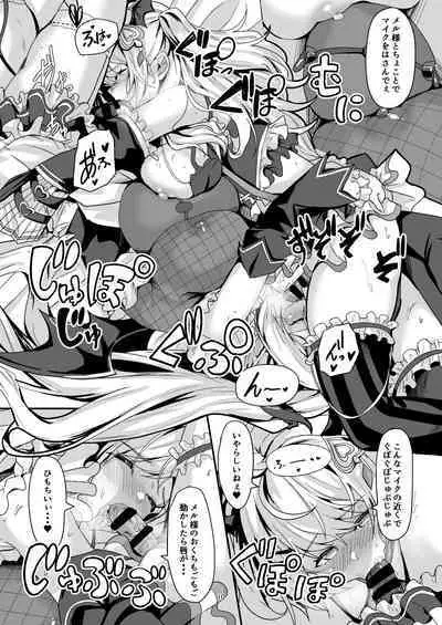 Futari no Atsui Kuchidoke de