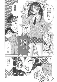 [Komotoda Emai] Jyouhouya EE