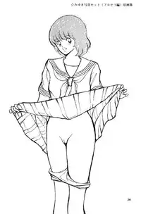 [Studio Sharaku (Sharaku Seiya)] Kanshoku Touch vol. 3 (Miyuki)