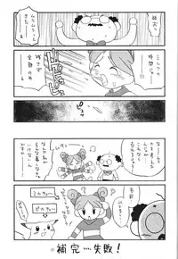 (C53) [Tsurikichi Doumei (Various)] Amigasa Nan Demo-R (Various)