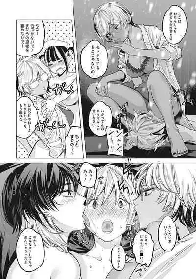 GalCli! Iryou Houjin Gals Clinic