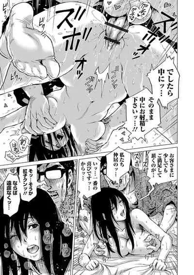 Hataraku Sukebe Onee-san