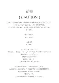 (C84) [NeoSeporium (Hinoshima Sora)] Mannen Binetsu no Mitsugetsu (Touhou Project)