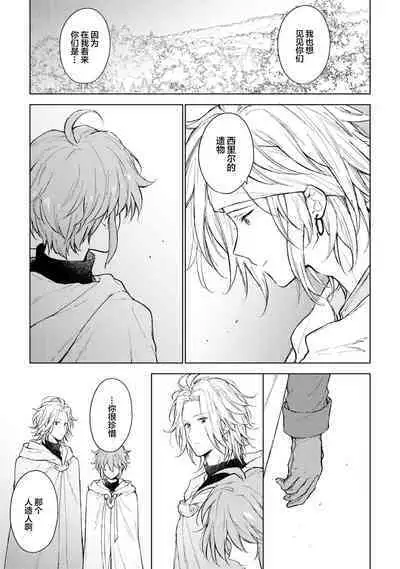 Renkinjutsushi to Ao no Tomoshibi | 炼金术师与青蓝之灯